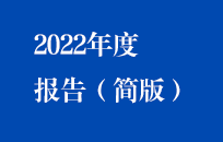旋乐吧spin8国祯2022年年度报告